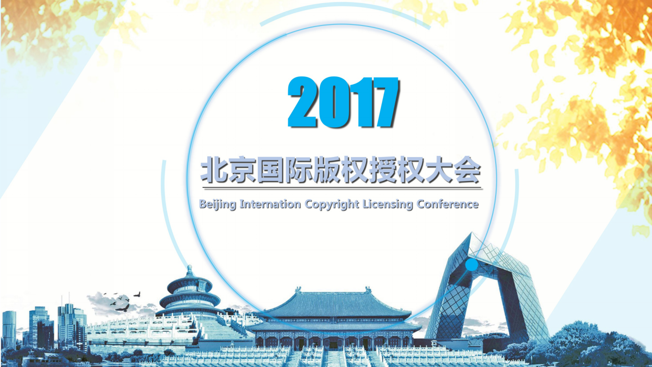 秦风小将·国潮ip|活动资源|黑猫会活动策划服务平台