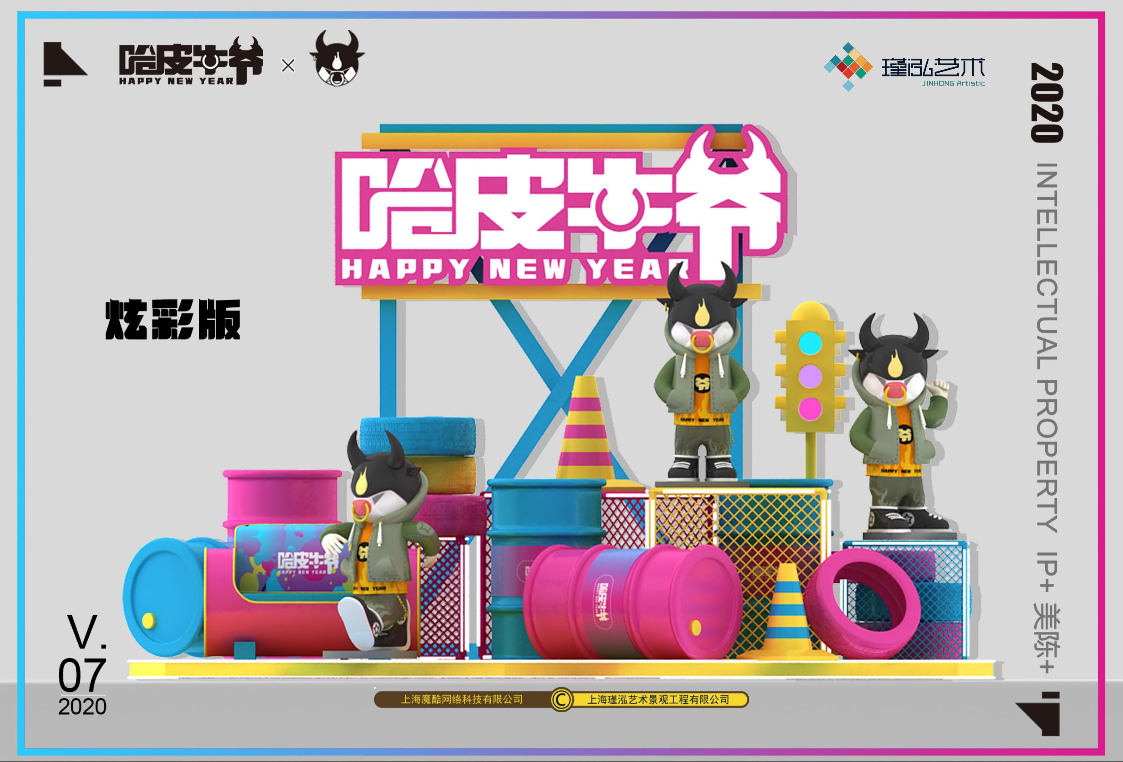《哈皮牛爷》IP牛年圣诞美陈方案-策划门