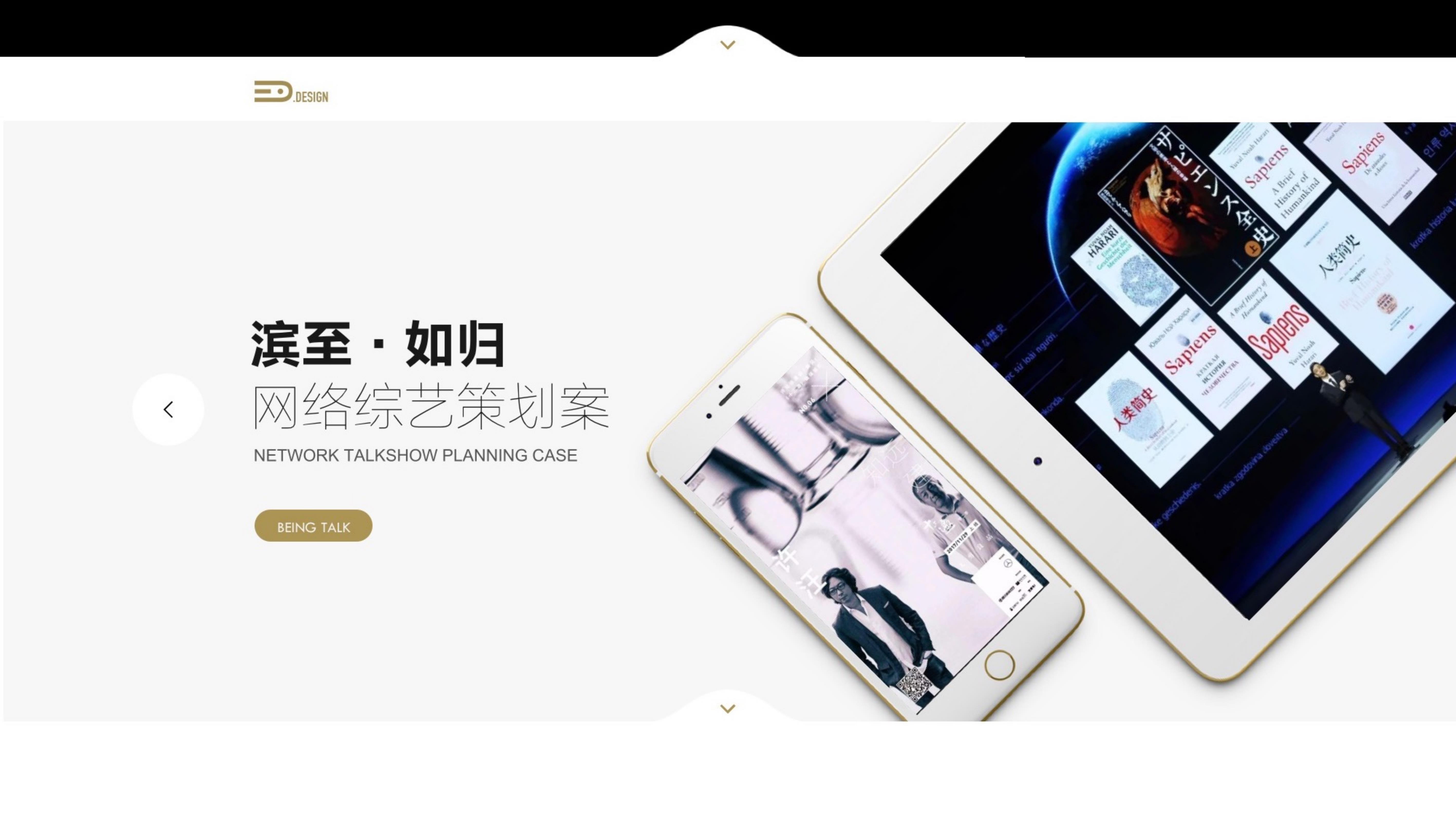 滨至如归网络综艺策划案-策划门