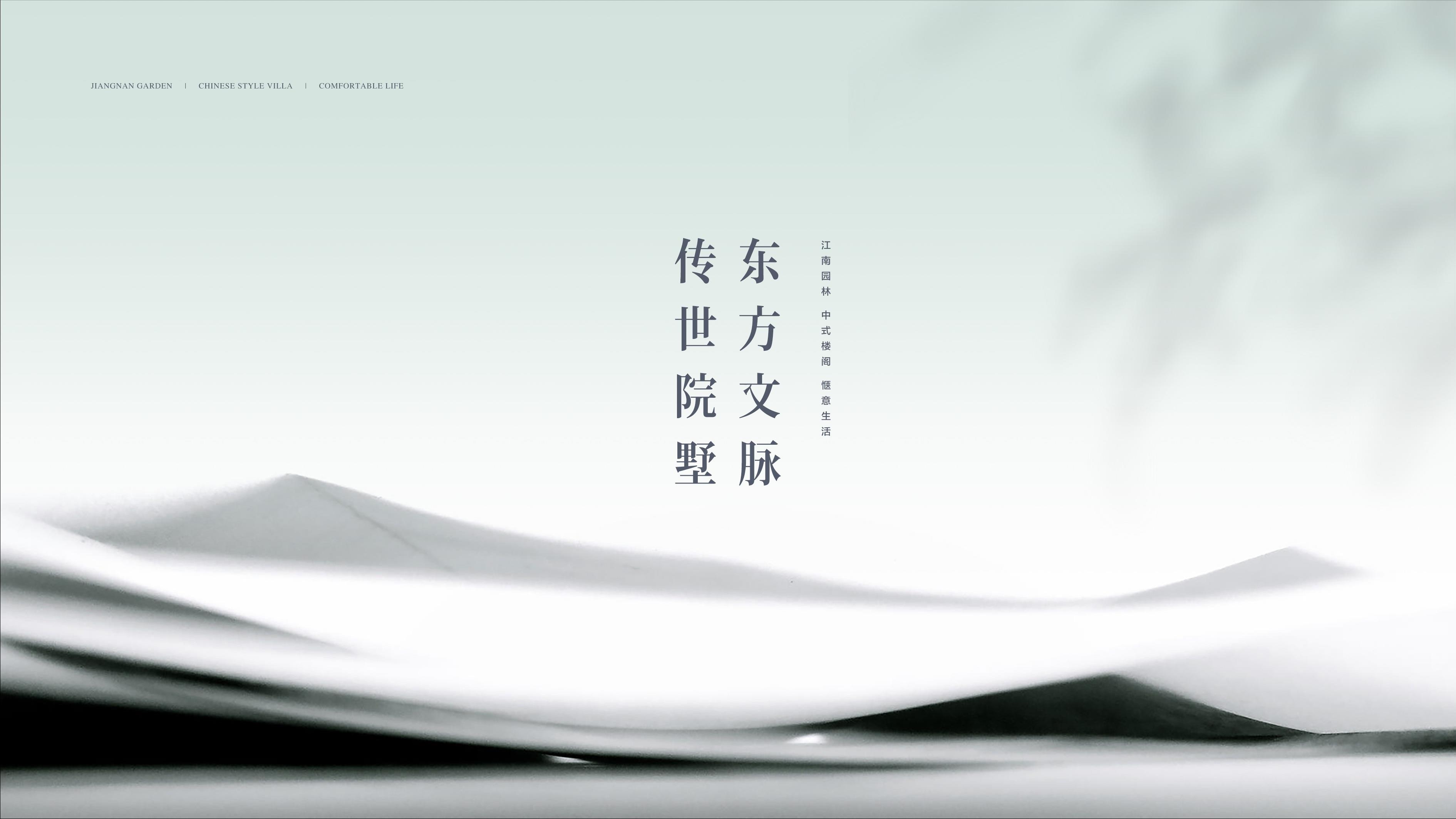 未来之家视觉提案-策划门