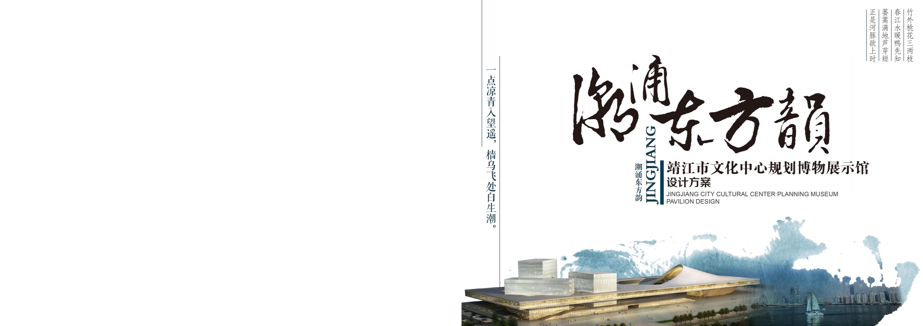 某市规划博览展示馆春季展览设计方案-策划门