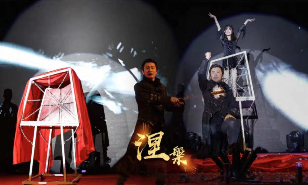 大型魔术表演 惊天幻术秀 等商业地产企业年会互动专场演出节目 吴桥胜花杂技马戏演出有限责任公司 黑猫会