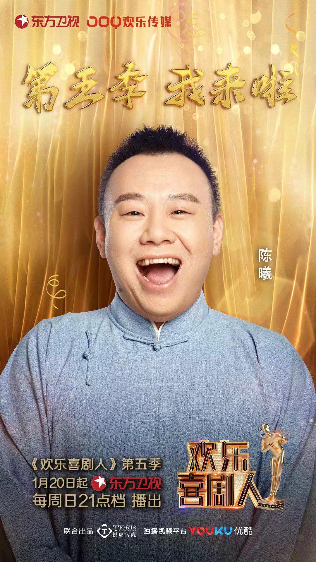 欢乐喜剧人 金霏陈曦 相声|活动资源|黑猫会活动策划服务平台