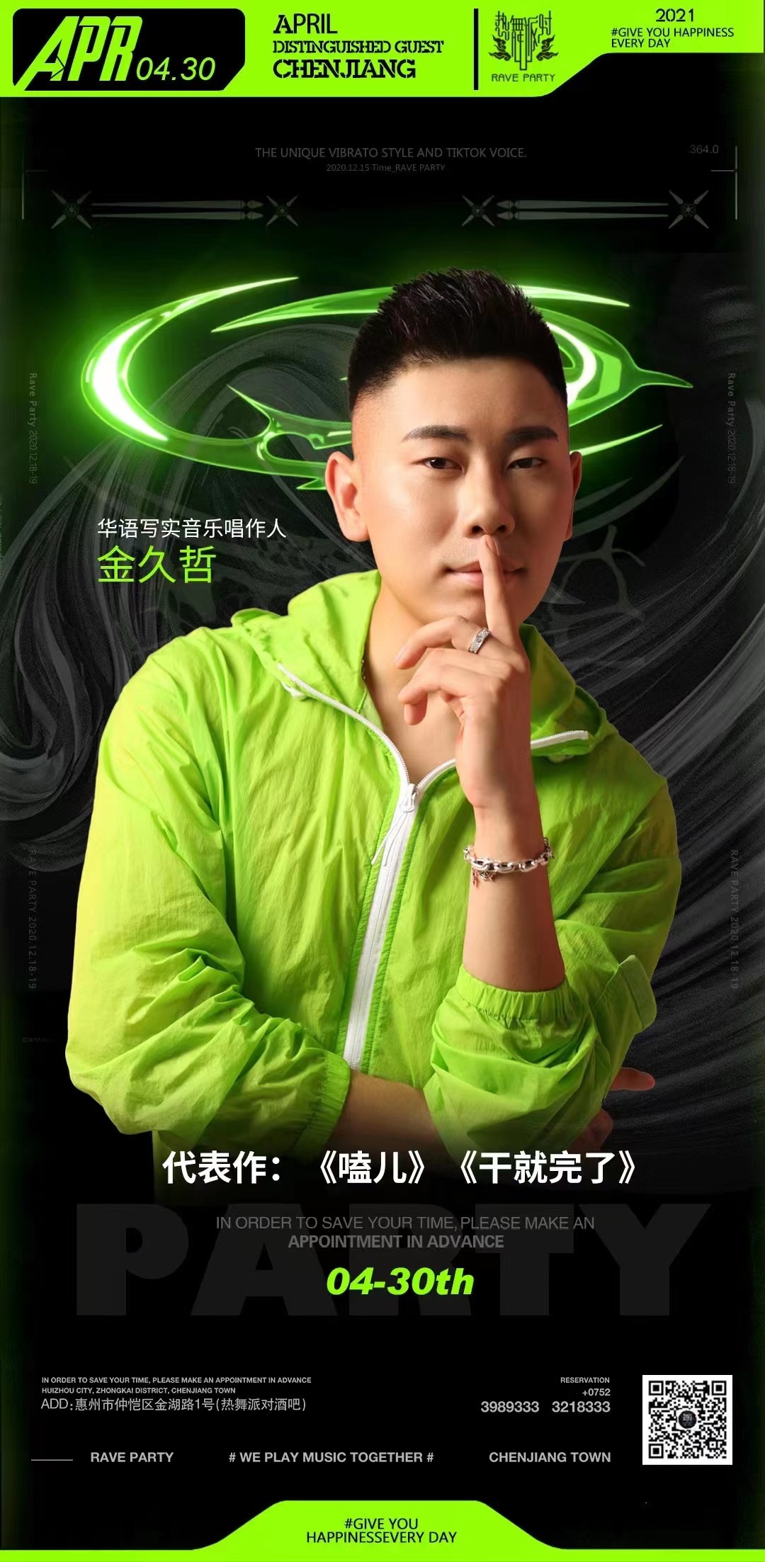 金久哲|活动资源|黑猫会活动策划服务平台