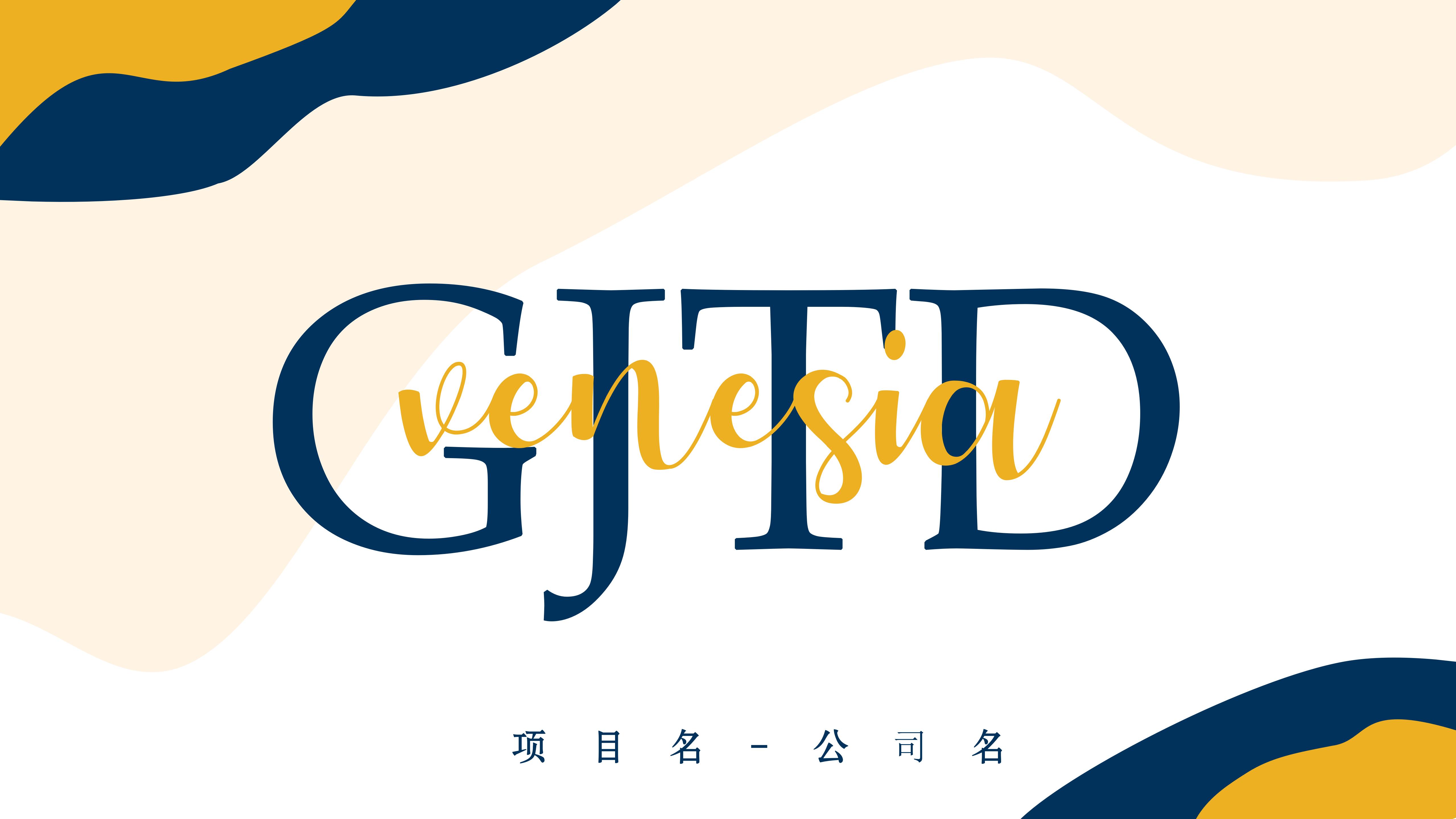 潮流商业体开业庆典仪式活动暖场策划方案-策划门