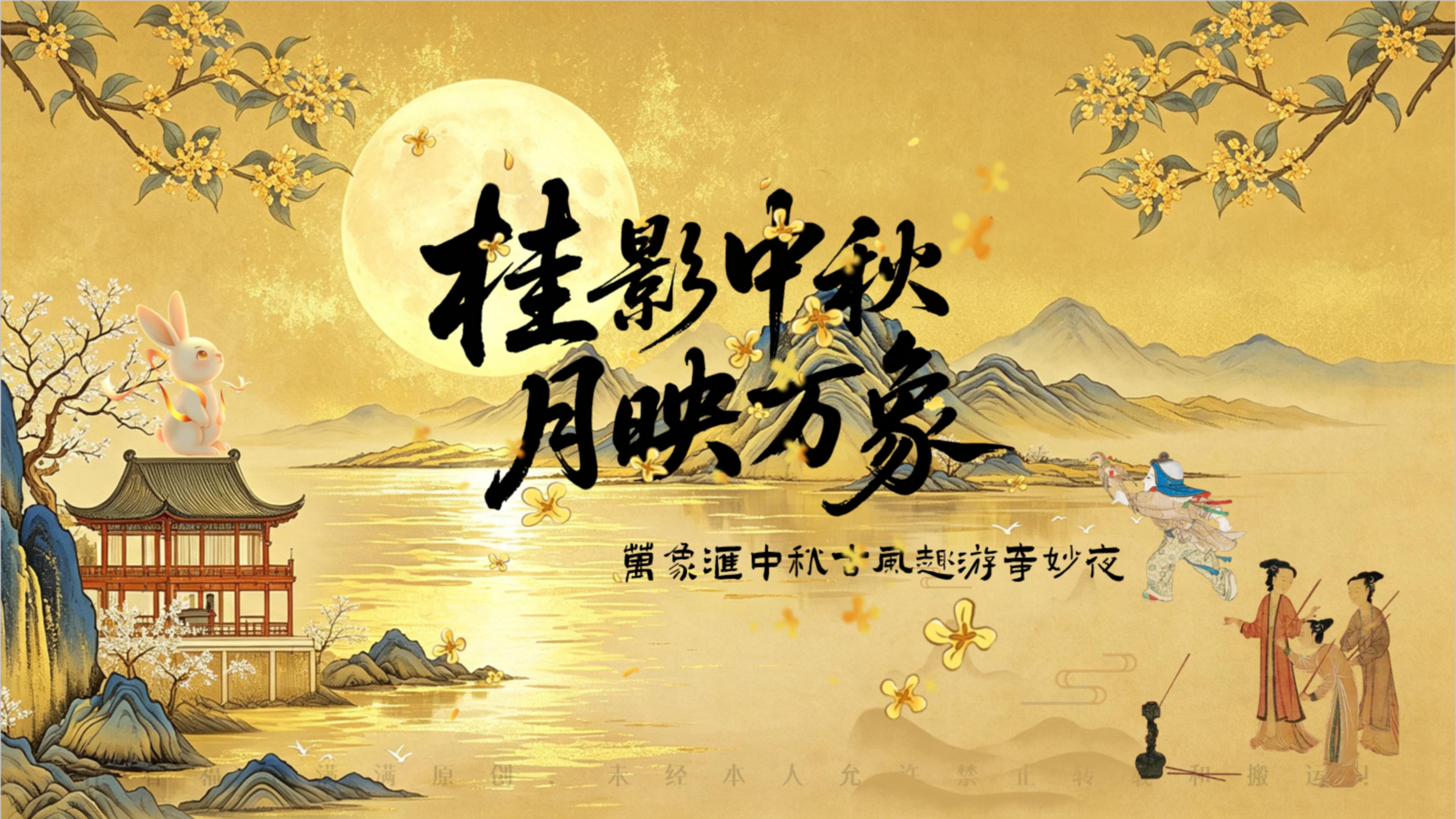 2026中秋商场古风游园市集巡游手作活动