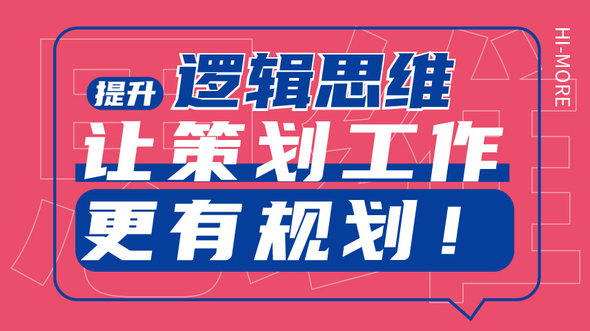 思维导图从入门到精通