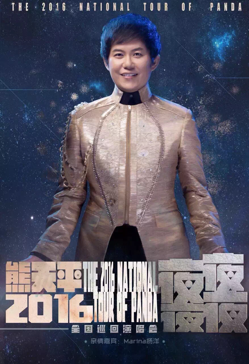 熊天平|活动资源|黑猫会活动策划服务平台