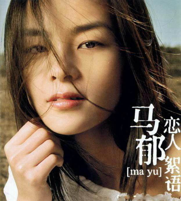 马郁(战略合作艺人)|活动资源|黑猫会活动策划服务平台