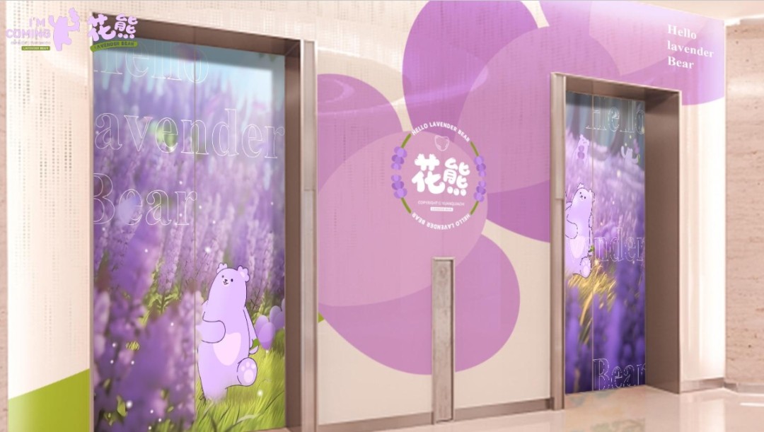 2024薰衣草花熊商场/文旅IP授权美陈展|活动资源|黑猫会活动策划服务平台