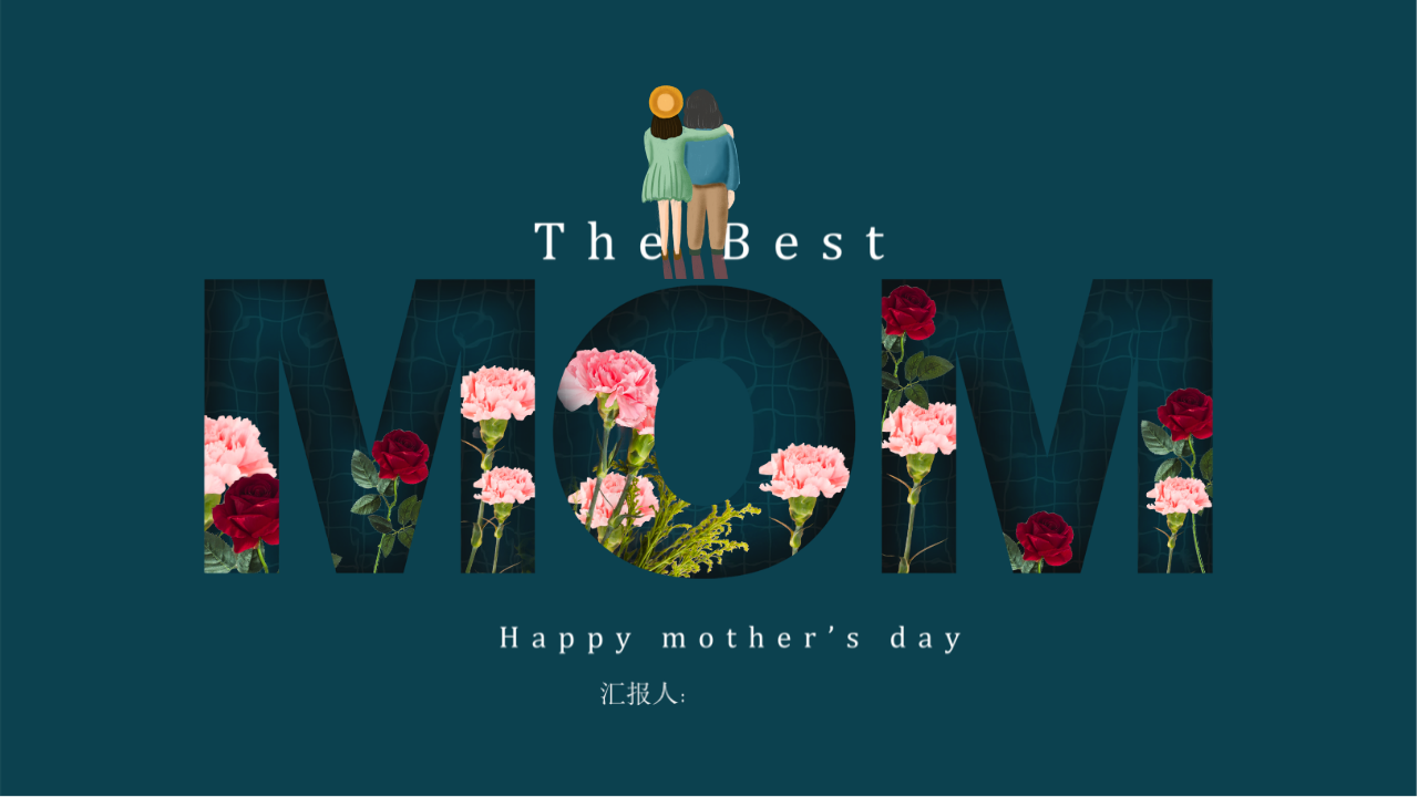 大气深色底玫瑰花简约母亲节节日ppt模板