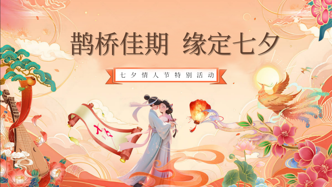 黑猫会-活动策划/活动资源/活动方案/策划方案/活动策划方案/ppt模板
