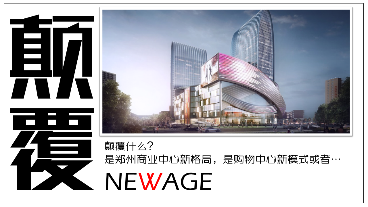 郑州igo大乐城开业季购物中心商业综合体