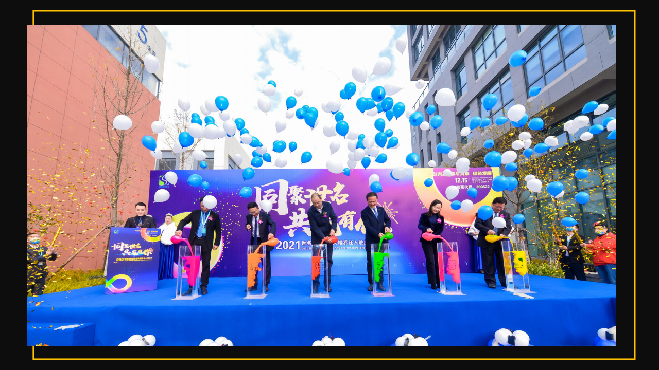 80创新启动仪式高清纯干货