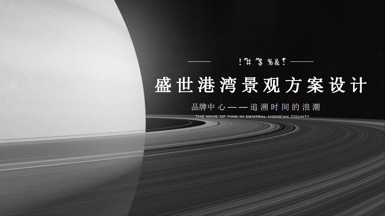 地产项目样板间开放城市景观示范区设计 城市地标 景观设计-黑猫会活动策划服务平台