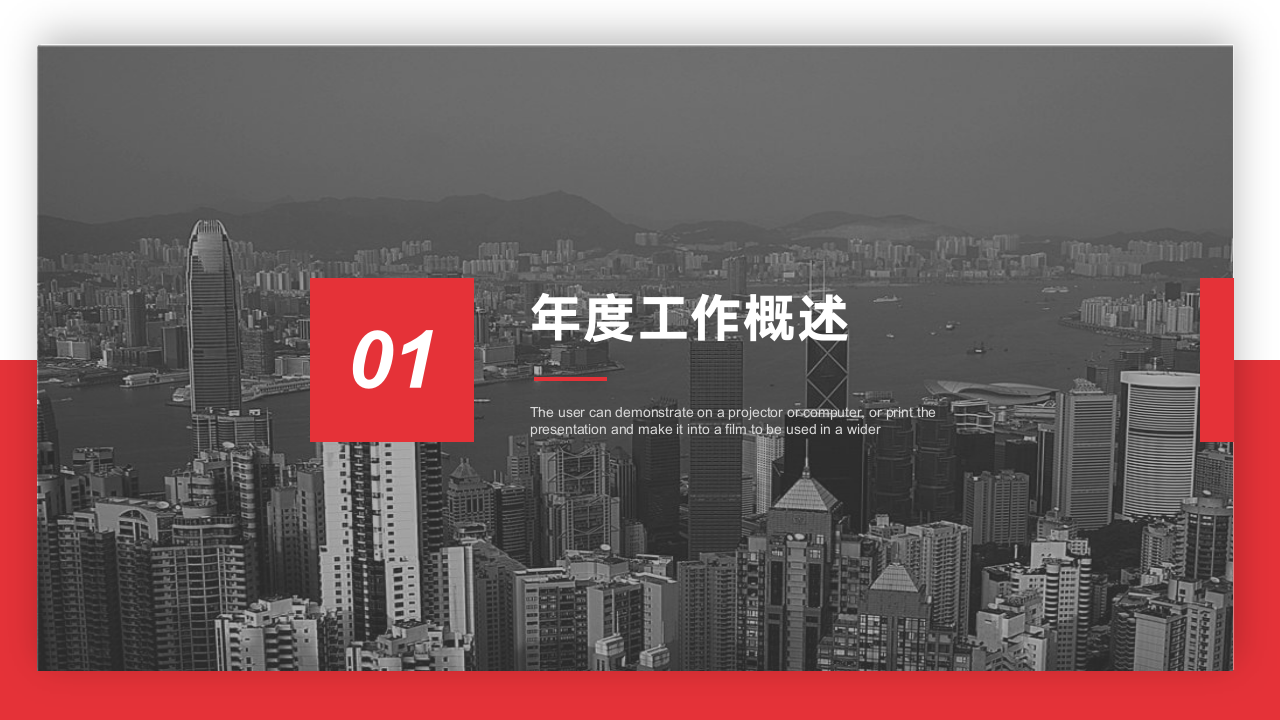 大气红色工作总结汇报ppt模板-黑猫会活动策划服务平台