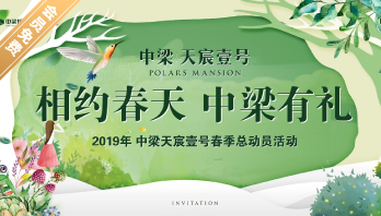 春季总动员活动策划方案