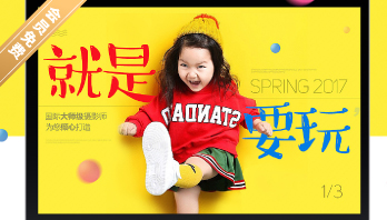 地产项目儿童音乐逗秀场(笑有引力及时行乐主题)活动策划方案