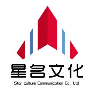 上海星名文化传播有限公司