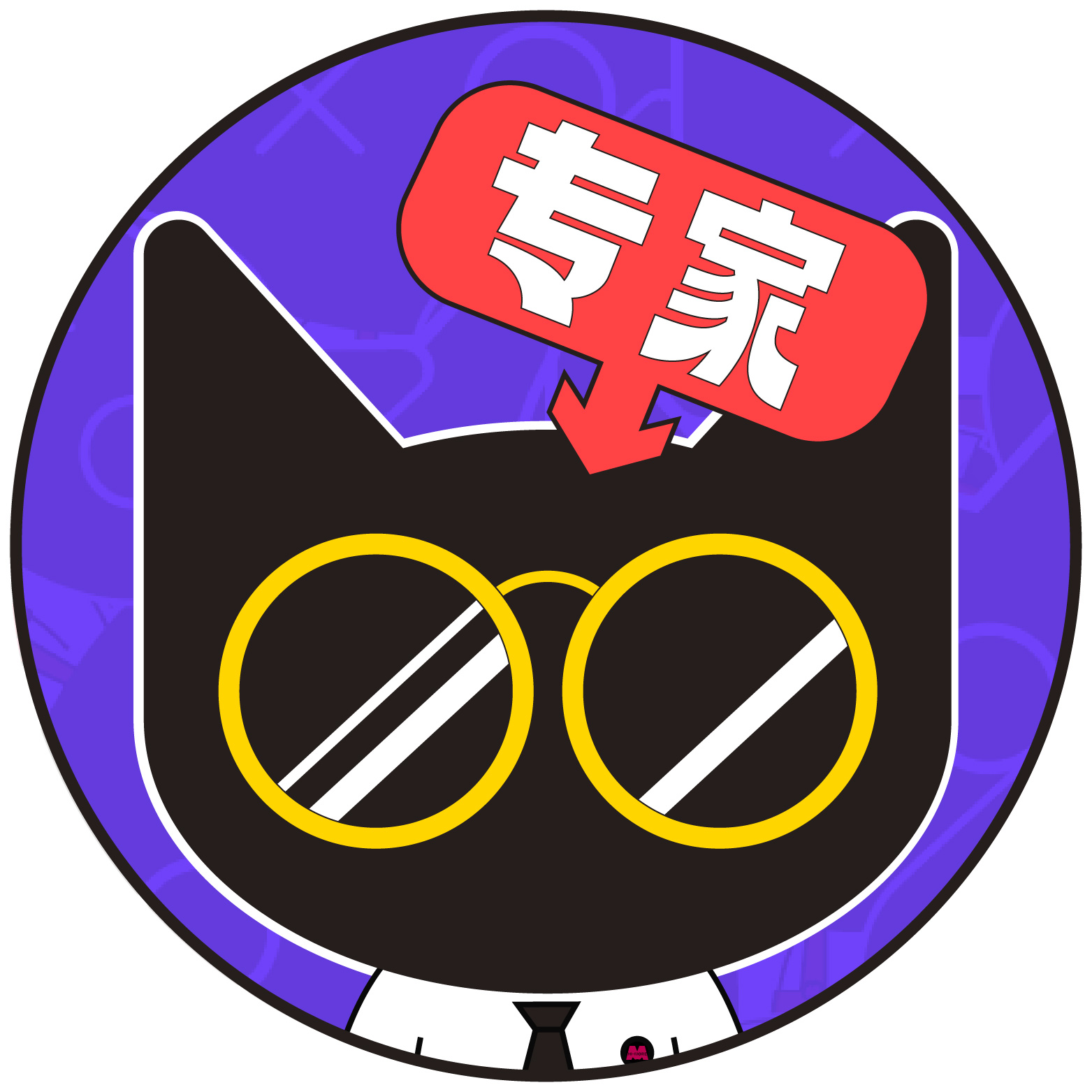 黑猫会自营-专家智库