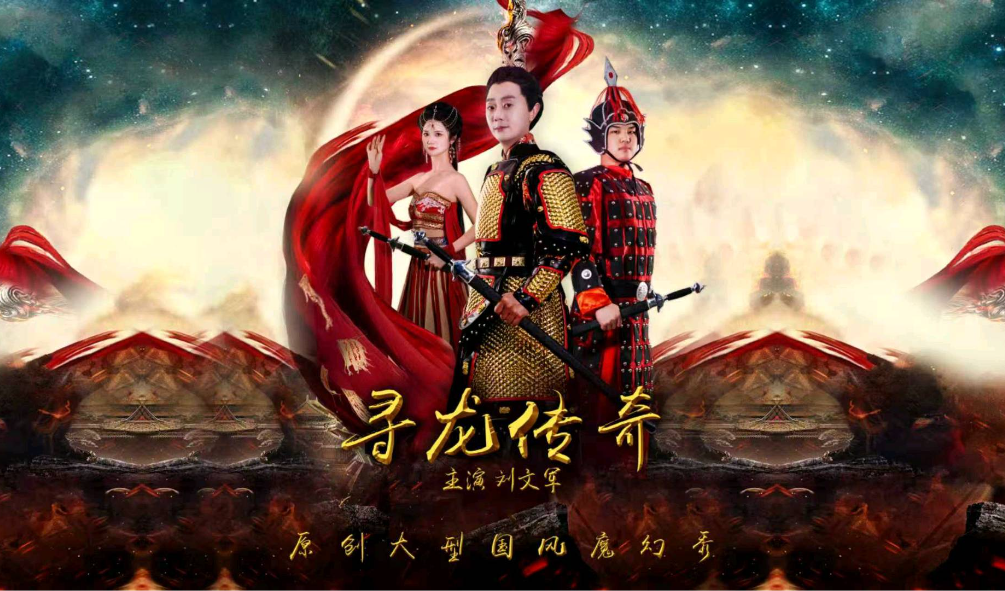 魔术剧|魔术表演|魔术专场|央视魔术师