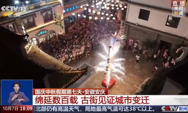 跨年药发木偶央视点名