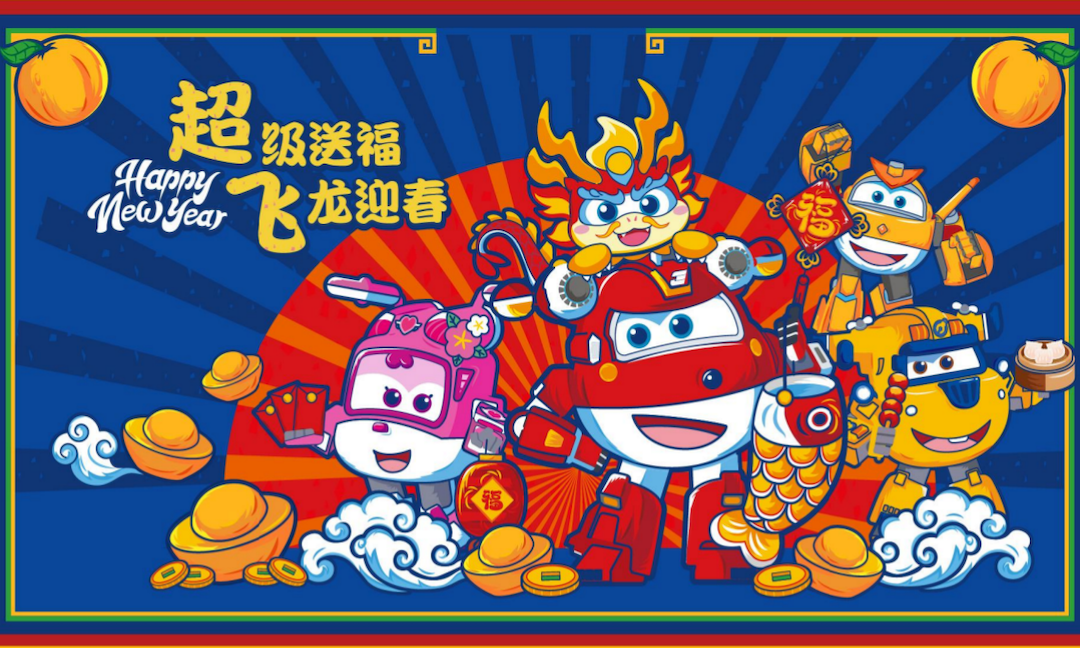 超级飞侠游园会IP授权