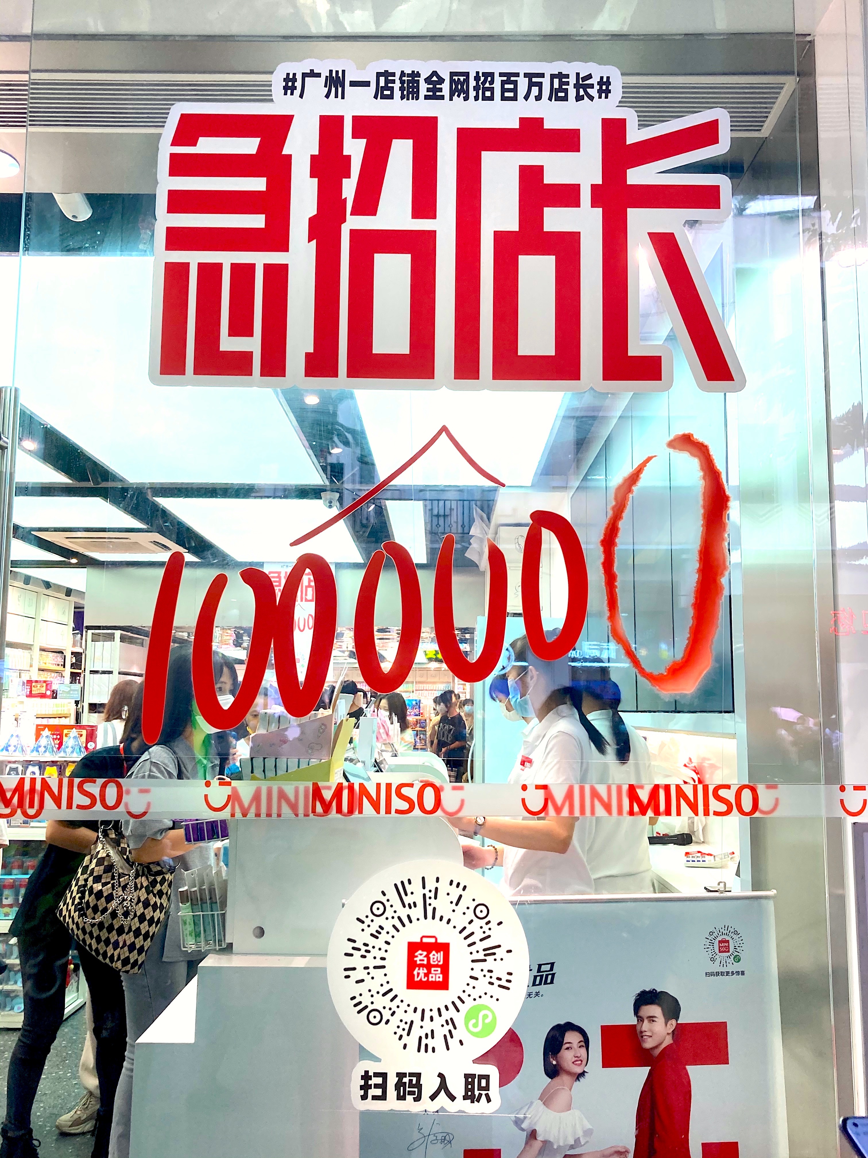 名创优品  皮克斯IP