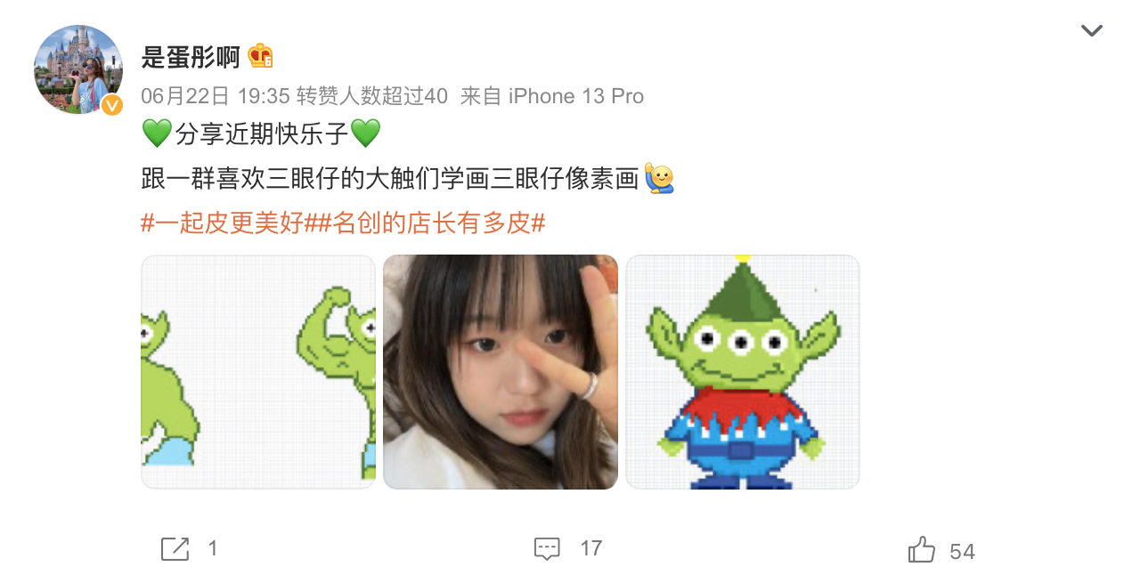 名创优品  皮克斯IP